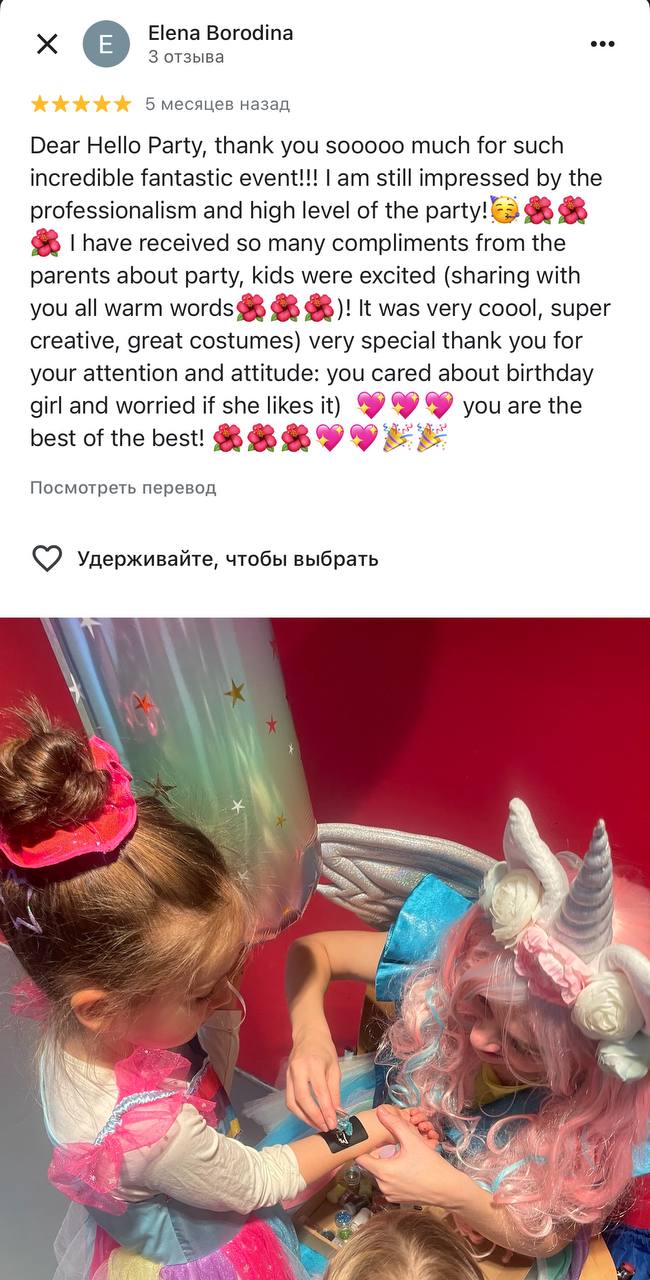 Feedback Hello Party 