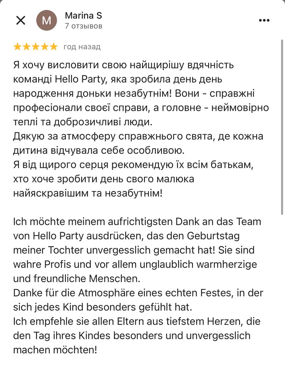 Feedback Hello Party