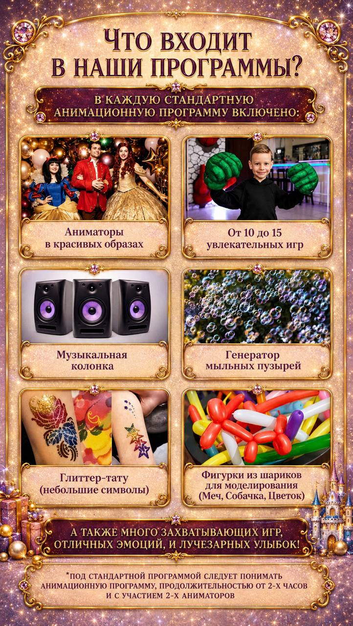 Аниматоры Швейцария