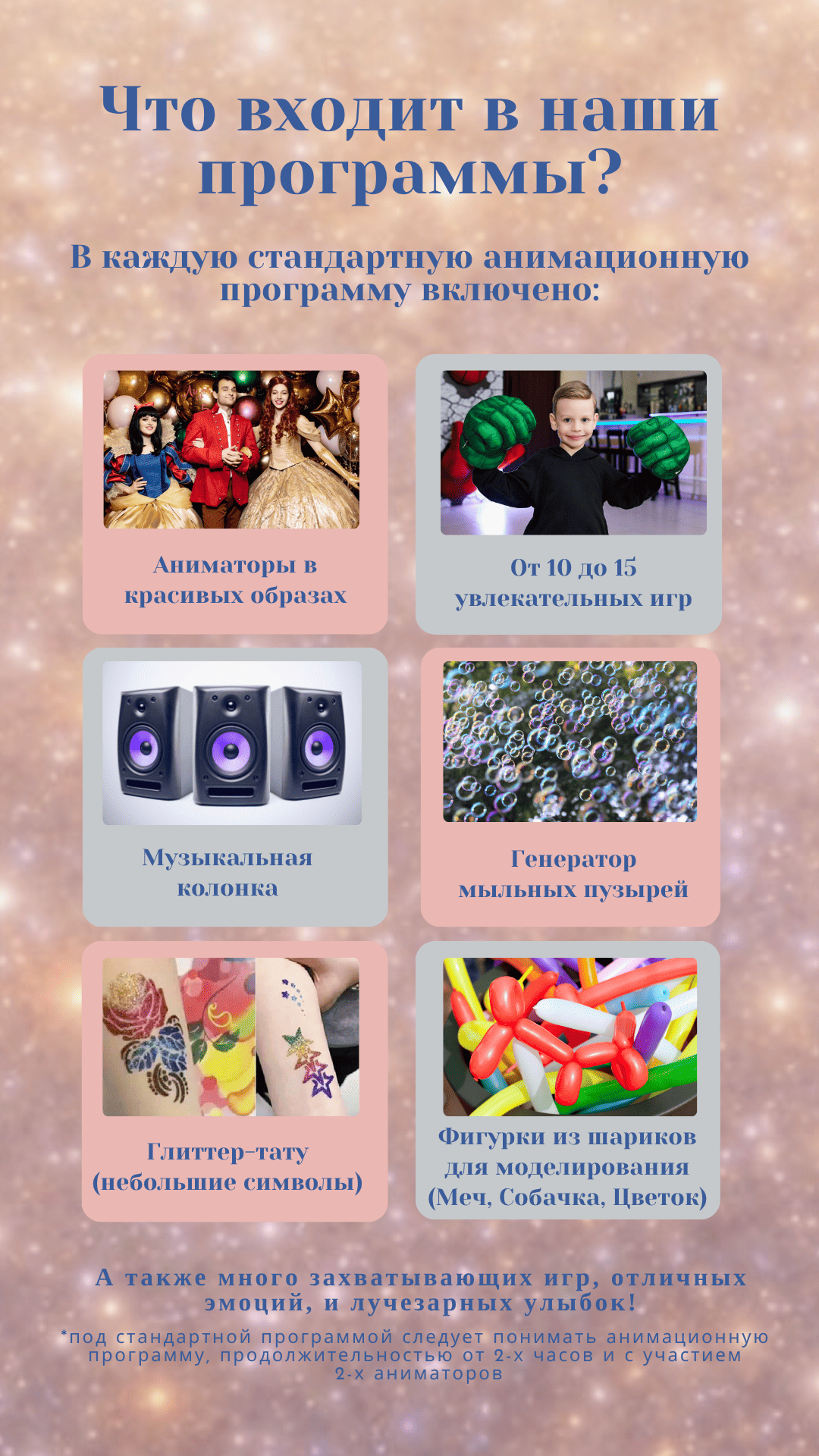 Аниматор Пират Швейцария